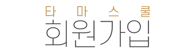 Sign Up 회원가입